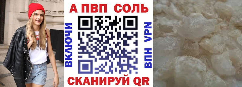 дарнет шоп  Комсомольск  А ПВП VHQ 