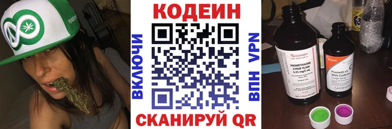 Кодеин напиток Lean (лин)  купить наркотик  Комсомольск 