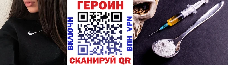 Героин герыч  закладка  Комсомольск 