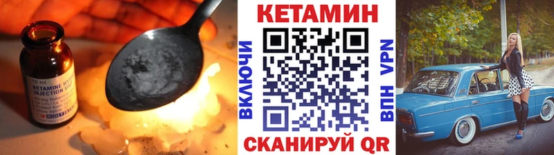 КЕТАМИН VHQ  MEGA вход  Комсомольск 