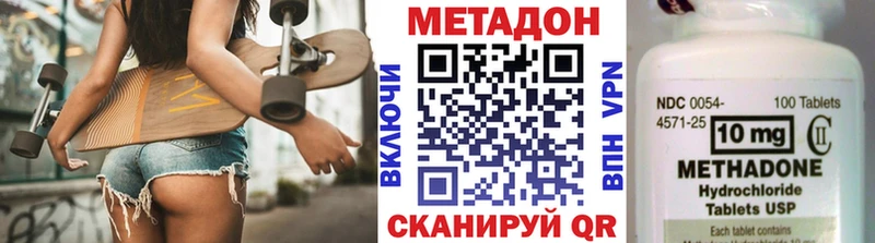 mega ONION  Комсомольск  Метадон methadone 